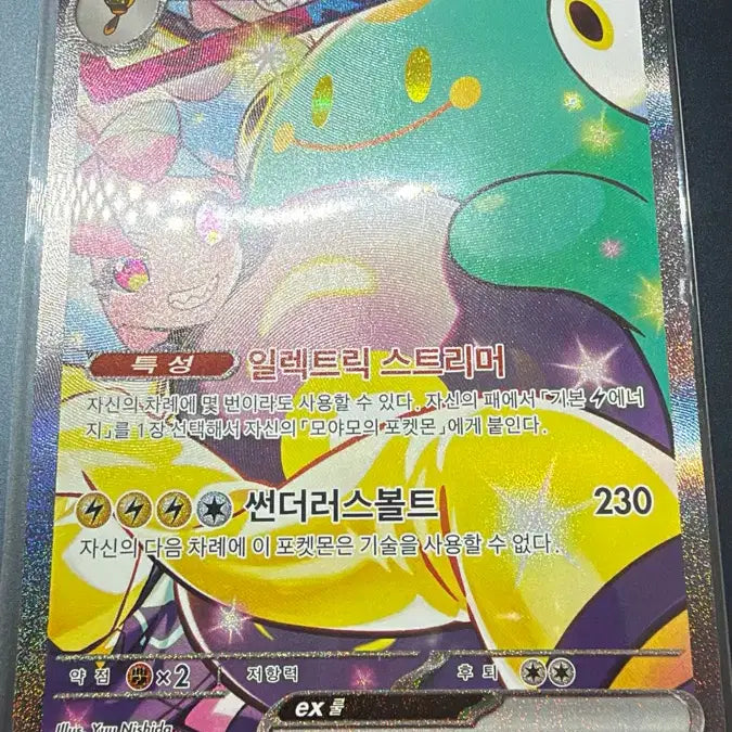 [BUNJANG] Moyamoya Jjiri Berry SAR Photocard / 모야모의 찌리배리 sar