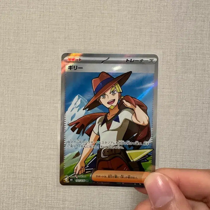 [BUNJANG] Pokemon Card Storm Emerald Gire SR Japanese / 포켓몬카드 스톰에메랄드 서포트 기리 sr 일판