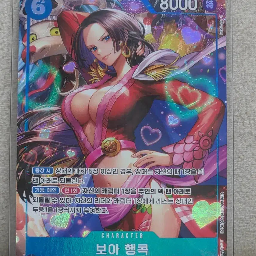 [BUNJANG] One Piece Card Boa Hancock SR / 원피스카드 보아 행콕 SR