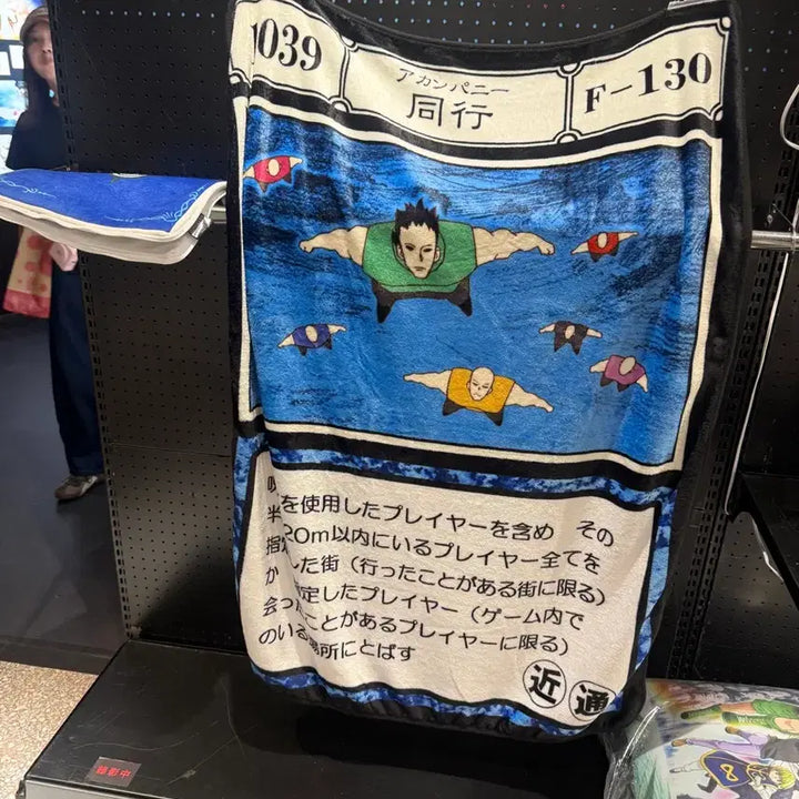 [BUNJANG] Hunter x Hunter Greed Island Blanket Official / 헌터x헌터 그리드 아일랜드 담요 정품