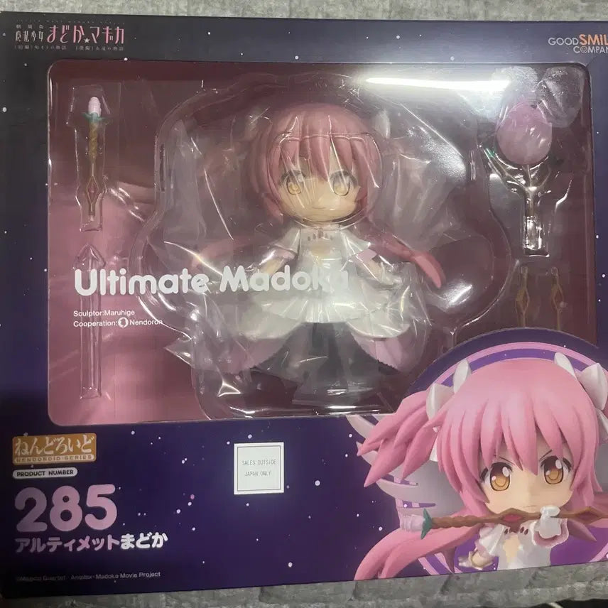 [BUNJANG] Madoka Magica Nendoroid Ultimate Madoka Figure / 마법소녀 마도카 마기카 넨도 얼티밋