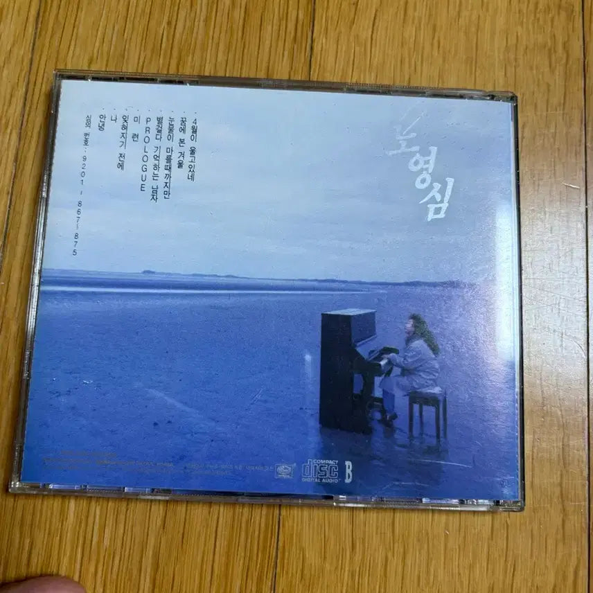 [BUNJANG] Noh Young-shim 1st Album &