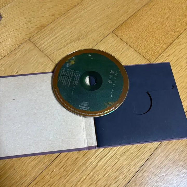 [BUNJANG] Noh Young-Sim Story Piano "Mueonga" Opened CD / 노영심 이야기피아노 무언가  개봉cd