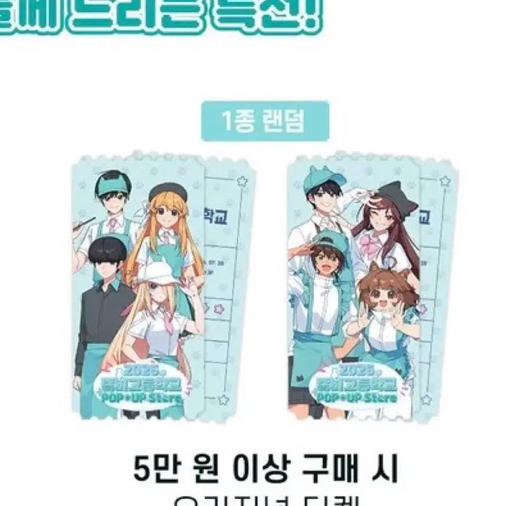 [BUNJANG] Zombie High School Original Ticket (Junho, Yeseul, Junhyeong, Hyunji) / 좀비고등학교 오리지널 티켓 (준호예슬준형현지)