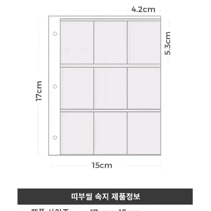 [BUNJANG] 3x3 Sticker Album Pages (20 Sheets) / 3x3 띠부씰 속지 20장