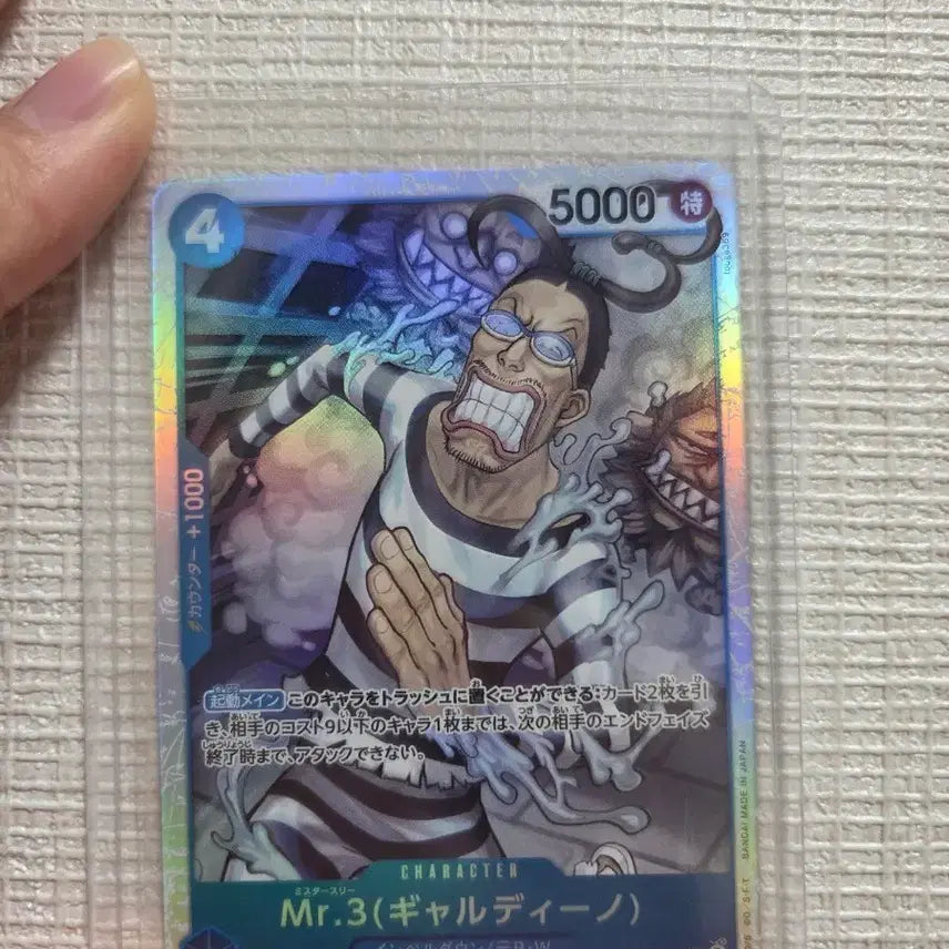 [BUNJANG] One Piece Card Mr.3 Galdino SR Japanese Version / [일판] 원피스 카드 미스터3 (Mr.3) 갤디노 SR(반택 무료)