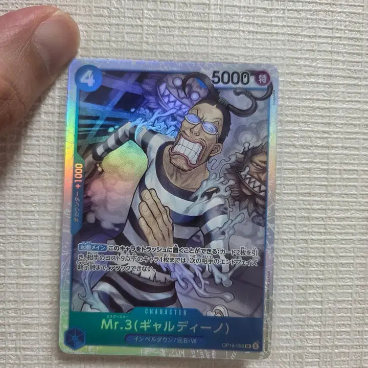 [BUNJANG] One Piece Card Mr.3 Galdino SR Japanese Version / [일판] 원피스 카드 미스터3 (Mr.3) 갤디노 SR(반택 무료)