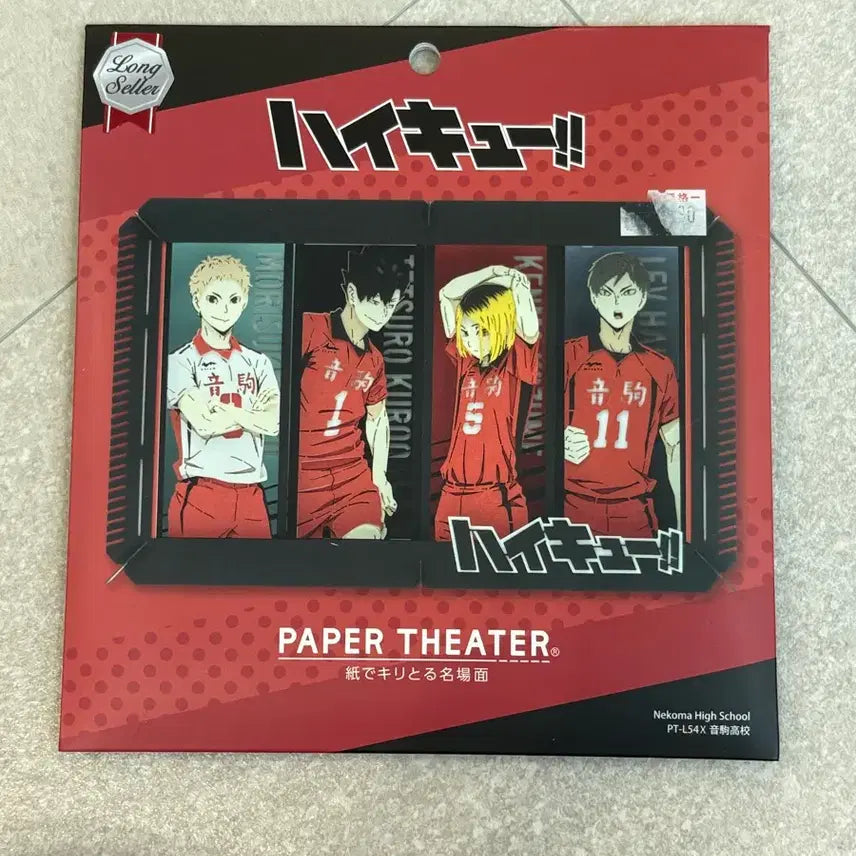 [BUNJANG] Haikyuu!! Nekoma Paper Theatre / 하이큐 페이퍼씨어터 네코마 종이퍼즐