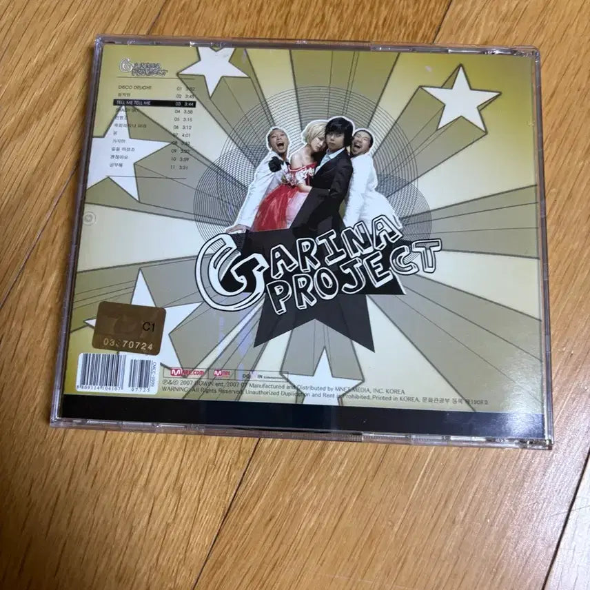 [BUNJANG] Garina Project Unsealed CD / 가리나 프로젝트 개봉cd