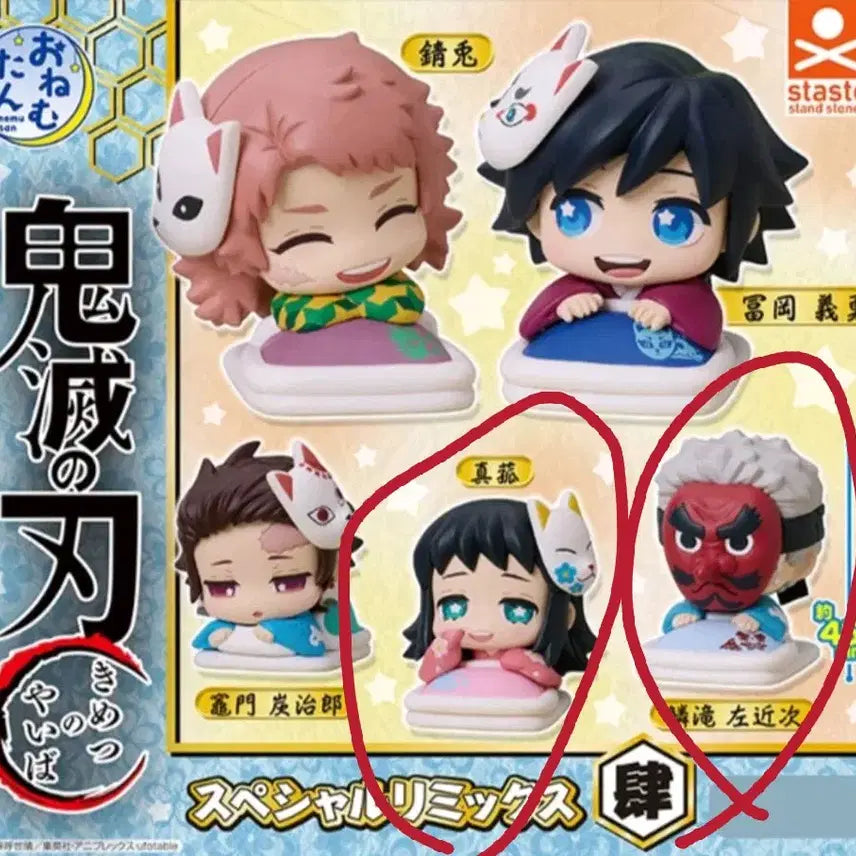 [BUNJANG] Demon Slayer Onemutan Makomo &amp; Sakonji 2-Figure Set / 귀멸의 칼날 오네무탄 마코모 사콘지 2개 세트
