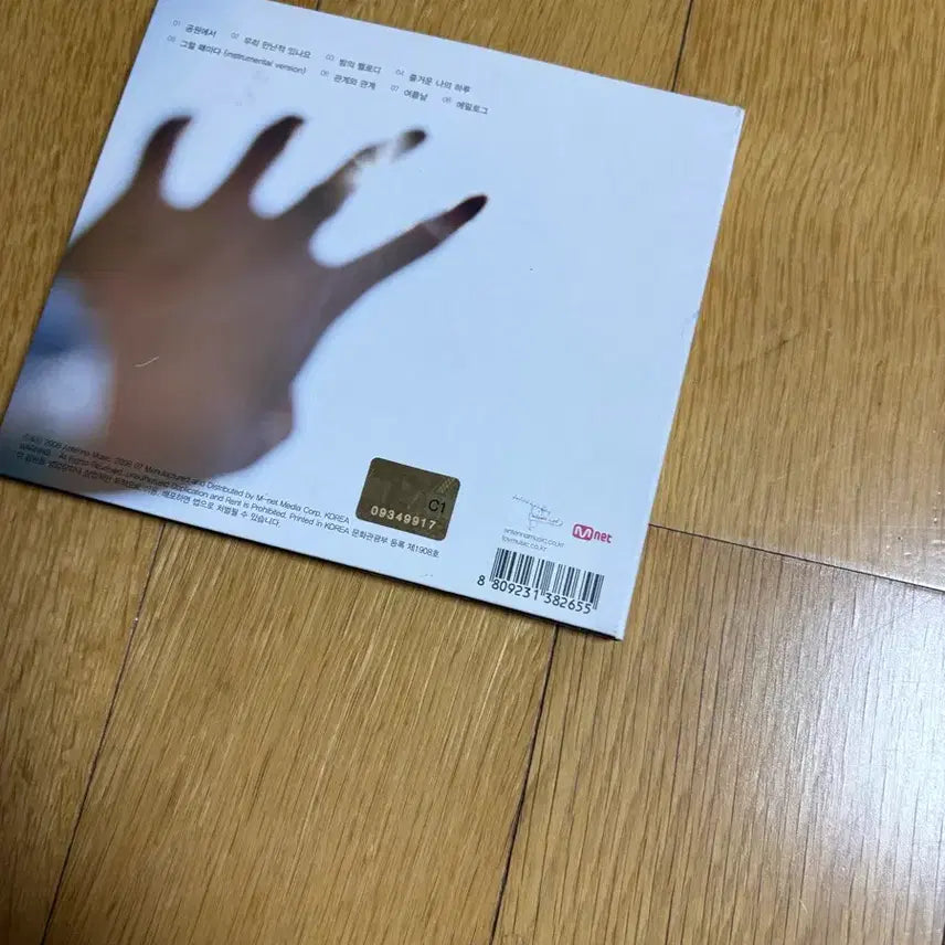 [BUNJANG] Yoo Hee-yeol Summer Days (CD, Unsealed) / 유희열 소품집 여름날 개봉cd