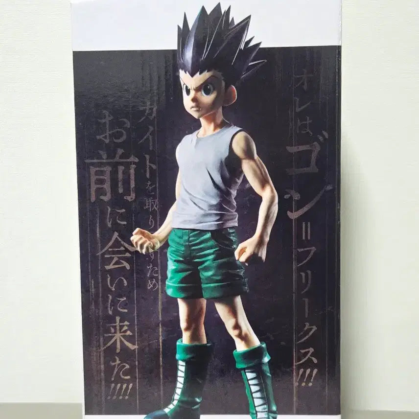 [BUNJANG] Hunter x Hunter Grandista Gon Figure (Sealed) / (미개봉) 헌터X헌터 그란디스타 곤 피규어