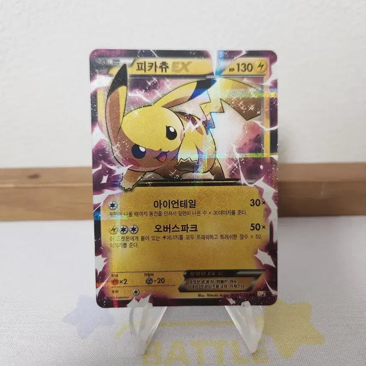 [BUNJANG] Pokemon Card Pikachu EX / 포켓몬카드 피카츄 EX