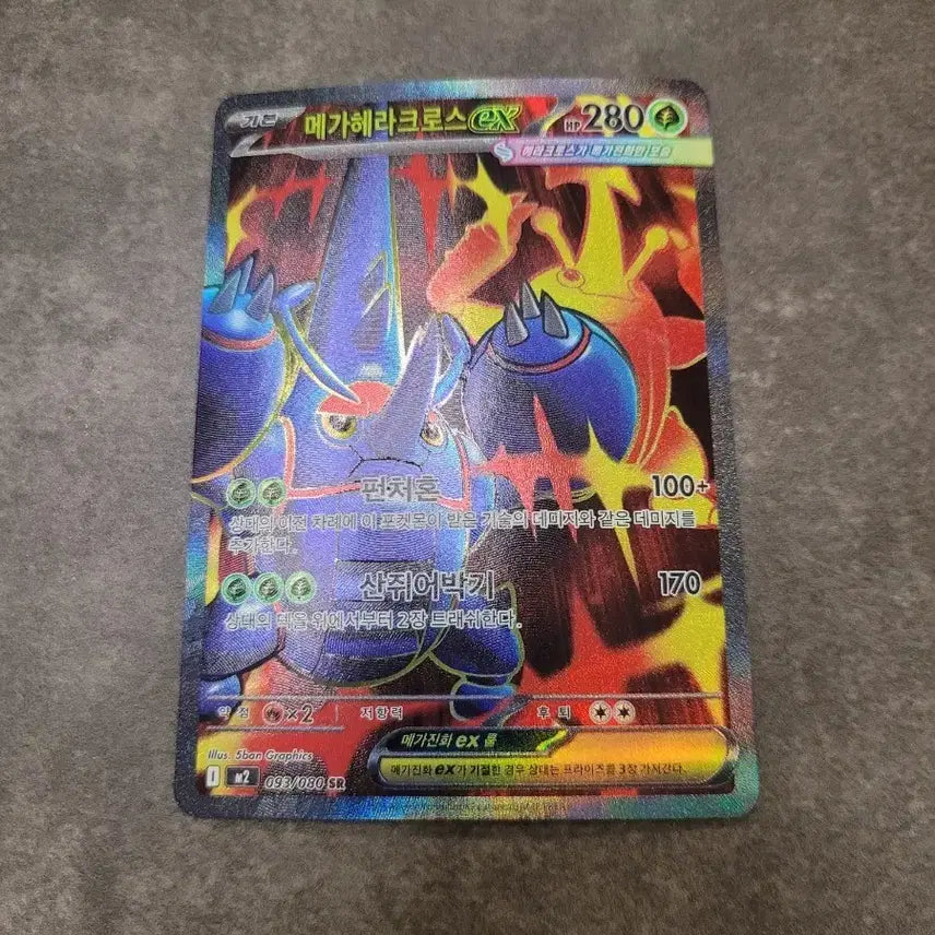 [BUNJANG] Pokemon Card Mega Heracross EX 093/080 SR Full Art / 포켓몬 카드 메가 헤라크로스 EX 093/080 SR 풀 아트