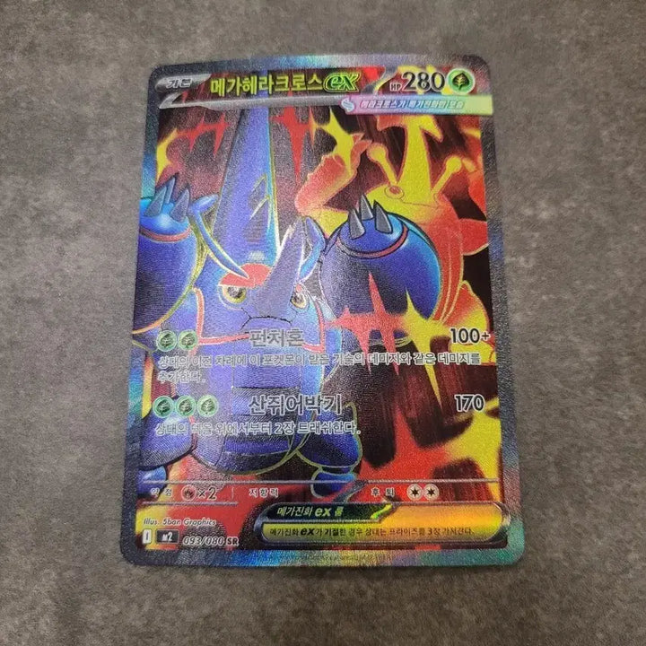 [BUNJANG] Pokemon Card Mega Heracross EX 093/080 SR Full Art / 포켓몬 카드 메가 헤라크로스 EX 093/080 SR 풀 아트