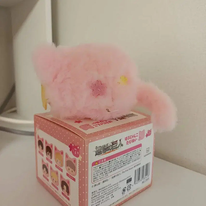 [BUNJANG] Attack on Titan Armin Arlert Harunyanko Plush Doll / 진격거 아르민 하루냥코 인형 누이