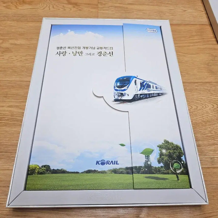 [BUNJANG] Gyeongchun Line Double-Track Railway Opening Commemorative Transportation Card Set / 경춘선 복선전철 개통기념 교통카드 집