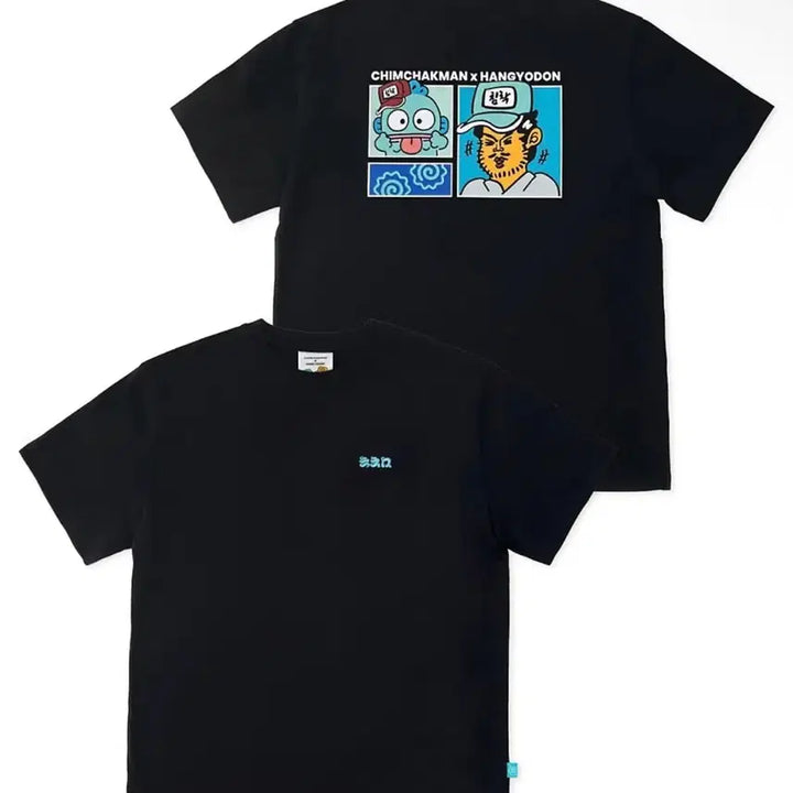 [BUNJANG] Chimchakman Hangyodong Bundle Set (T-Shirt, Keyring) / 미사용)침착맨 한교동 굿즈 일괄(한교동 반팔, 키링)