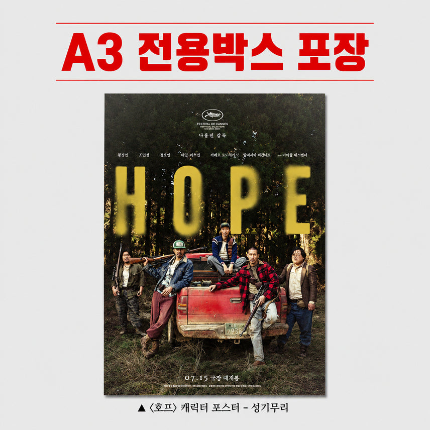 [BUNJANG] BTS Hope World 3rd Week Seong Gi-muri Poster / 호프 3주차 성기무리 포스터