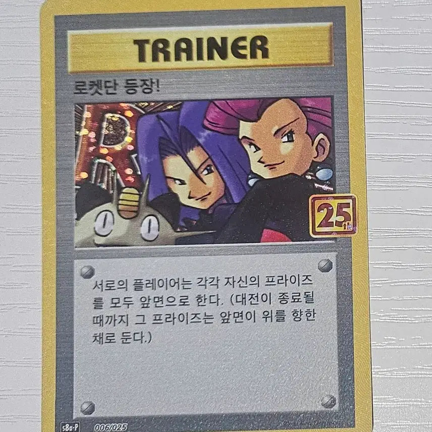 [BUNJANG] Pokemon Card Rocket&