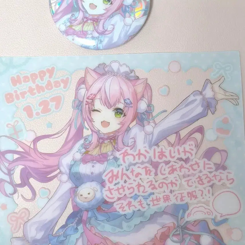 [BUNJANG] Nijisanji Yangnari Birthday Goods Bundle Set / 니지산지 양나리 애니메이트 콜라보 생일 굿즈 [일괄]