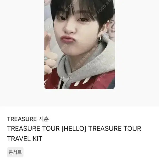 [BUNJANG] TREASURE Jihoon Hello Tour Photocard / 트레저 지훈 포카 포토카드 treasure hello tour