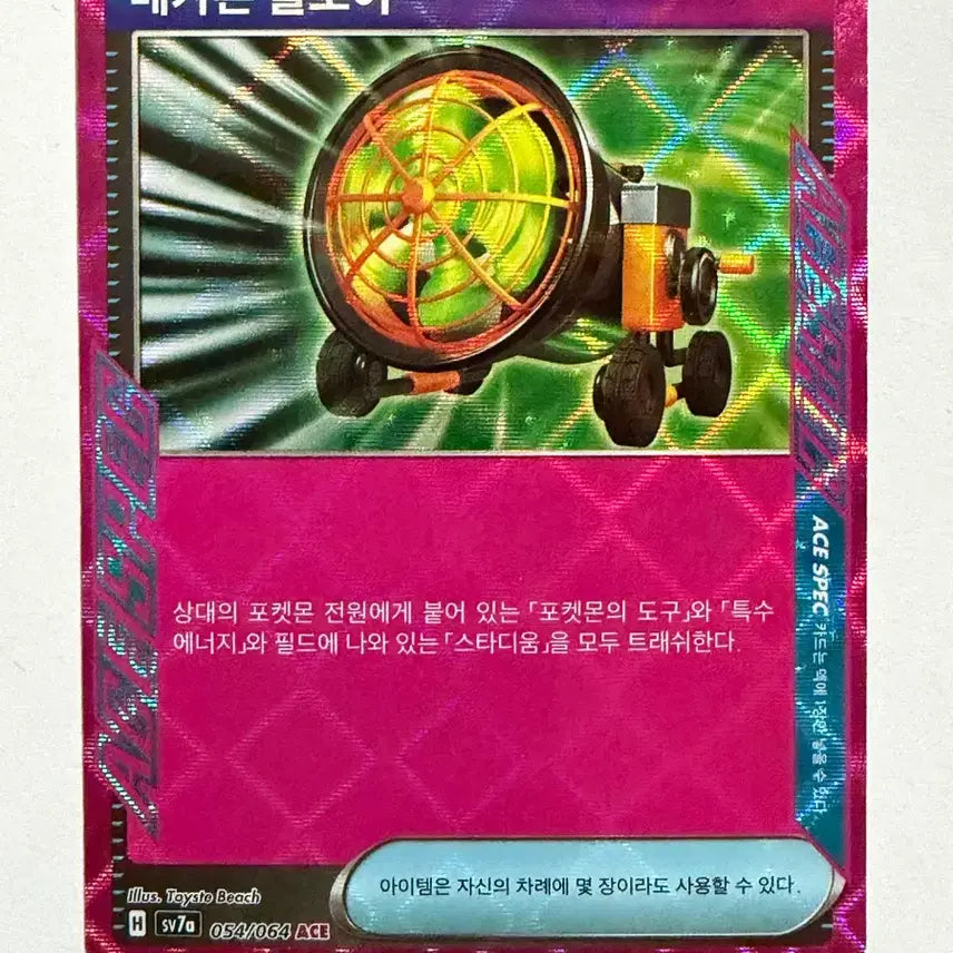 [BUNJANG] Megaton Blower ACE Trading Card / 메가톤 블로어 ACE