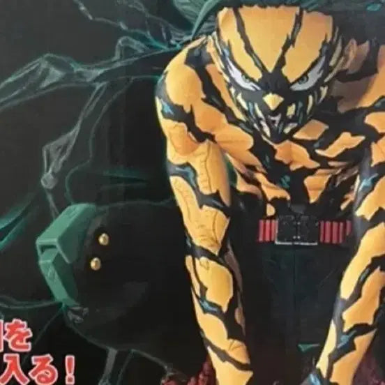 [BUNJANG] My Hero Academia Izuku Midoriya Overlay Figure / 히로아카 미도리야 오버레이