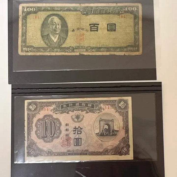 [BUNJANG] Early Korean Banknote Set: 100 Won (Syngman Rhee, Independence Gate) &amp; 10 Won (Bank of Chosun, Independence Gate) / 한국 초기 옛날 지폐 2장  백환 이승만  조선은행권 십원 독립문 수집 세트
