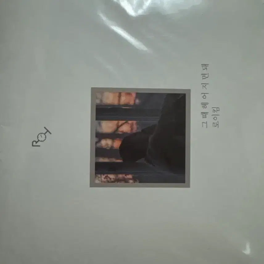 [BUNJANG] Roy Kim &