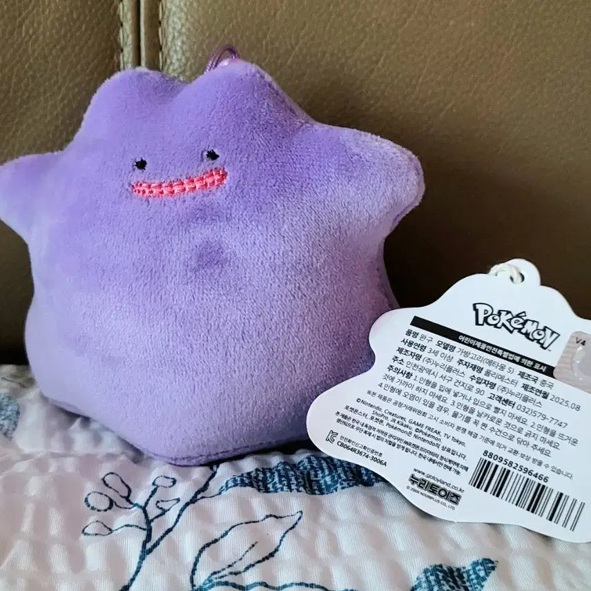 [BUNJANG] Pokemon Squirtle 30cm Plush + Ditto Keyring Plush (New) / 포켓몬스터 꼬부기 30cm 인형 + 메타몽 키링인형(새상품)