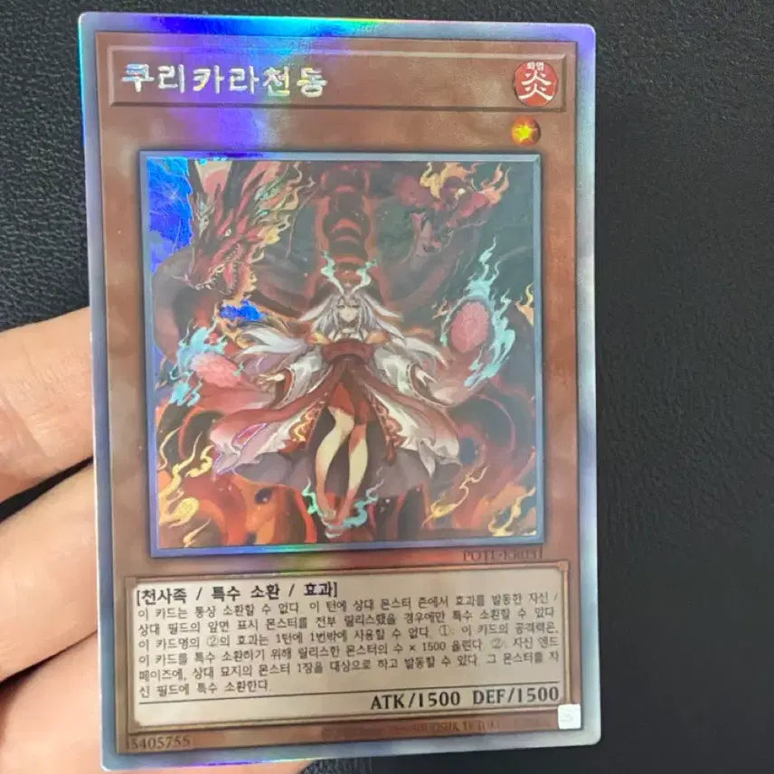 [BUNJANG] Yu-Gi-Oh! Kurikara Thunder Dragon Holo / 유희왕 쿠리카라 천동 홀로 판매