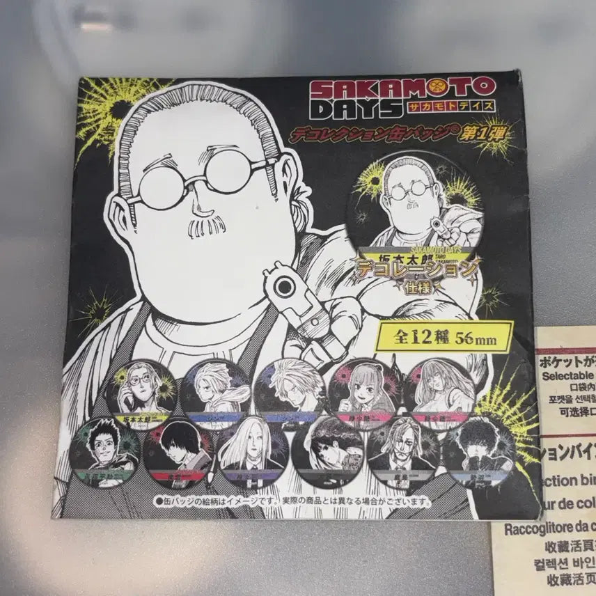 [BUNJANG] Sakamo-Days Sakamoto Days D Collection Can Badge Seba Natsuki / 사카데이 사카모토데이즈 디콜렉션 캔뱃지 세바 나츠키
