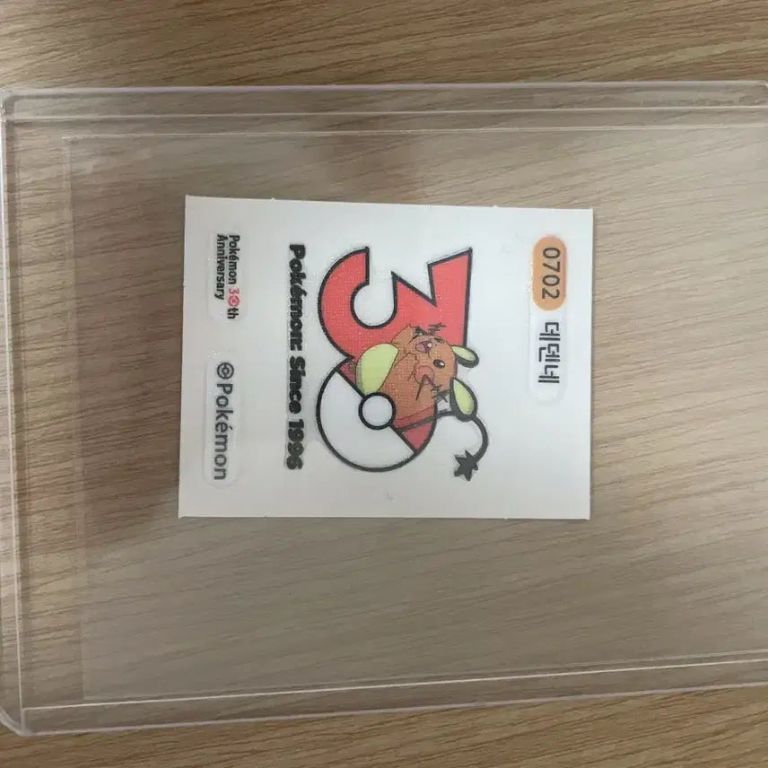 [BUNJANG] Pokemon 30th Anniversary Dedenne Sticker (Includes Toploader) / 포켓몬스터 30주년 띠부 띠부씰 데덴네 판매 (탑로더 포함 안전배송)