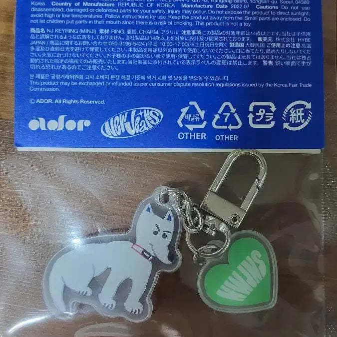 [BUNJANG] NewJeans Minji Dog Keychain (Sealed) / 미개봉) 뉴진스 민지 강아지 키링