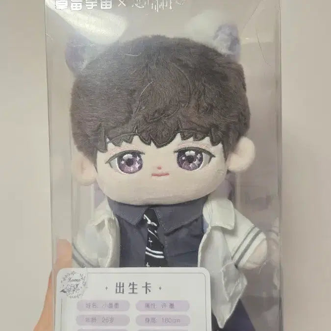[BUNJANG] Love Duet Heo Muk 20cm Official Plush Doll / 럽프듀 허묵 20cm 공식 솜인형