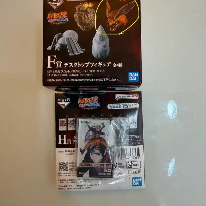 [BUNJANG] Naruto Shippuden Sasori Figure (E Prize) - Sealed / (택포7.3)나루토 질풍전 사소리E상 미개봉 팝니다 F.H상같이드려요