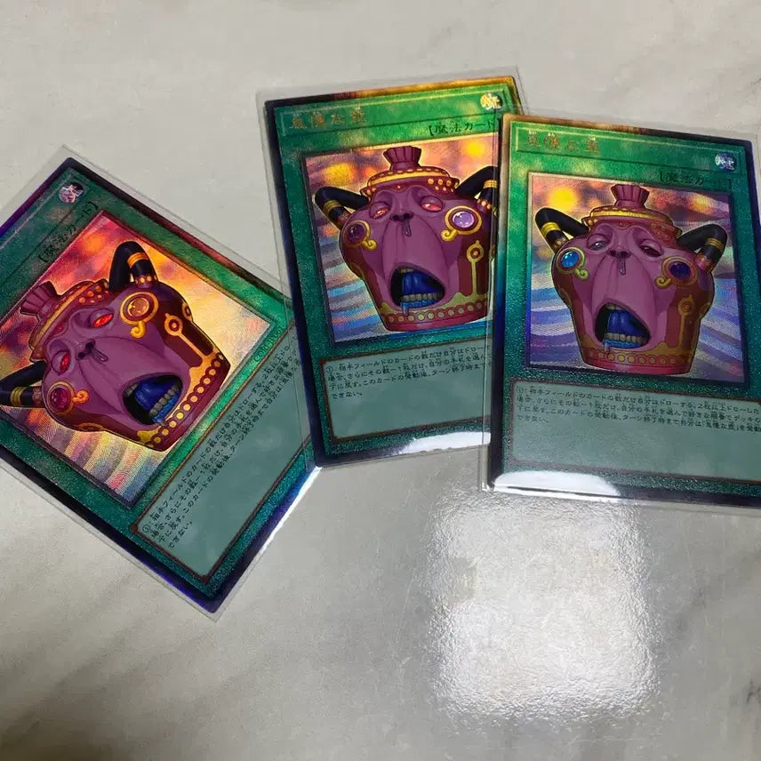 [BUNJANG] Yu-Gi-Oh! Japanese Version Jar of Avarice Ultimate Rare / 유희왕 일판 태만의 항아리