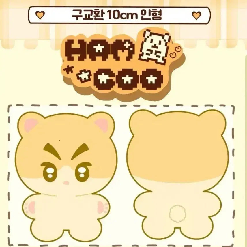 [BUNJANG] Goo Kyo Hwan 10cm HamGoo Actor Doll / 구교환 10cm인형 햄구 배우 인형 판매