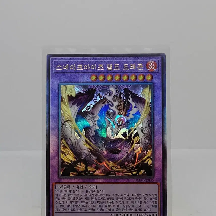 [BUNJANG] Snake-Eye Damned Dragon [SUDA-KR035] Ultimate Rare / 스네이크아이즈 댐드 드래곤 [SUDA-KR035]