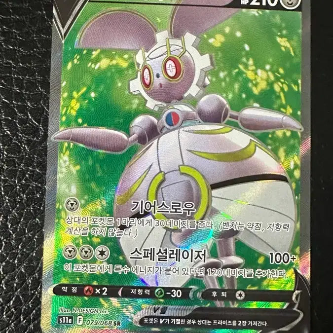 [BUNJANG] Magiana V SR Pokemon Card / 마기아나 V SR 포켓몬카드