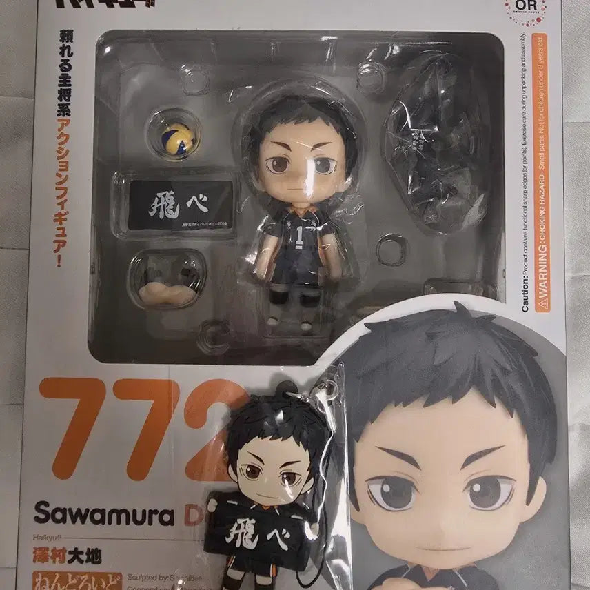 [BUNJANG] Haikyuu!! Daichi Sawamura Nendoroid with Bonus / (특전포함) 하이큐 다이치 넨도로이드 판매