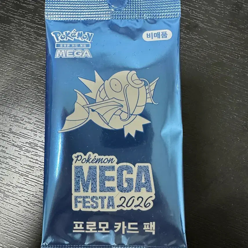 [BUNJANG] Gyarados Promo Card (Sealed) / 잉어킹 프로모 카드 미개봉