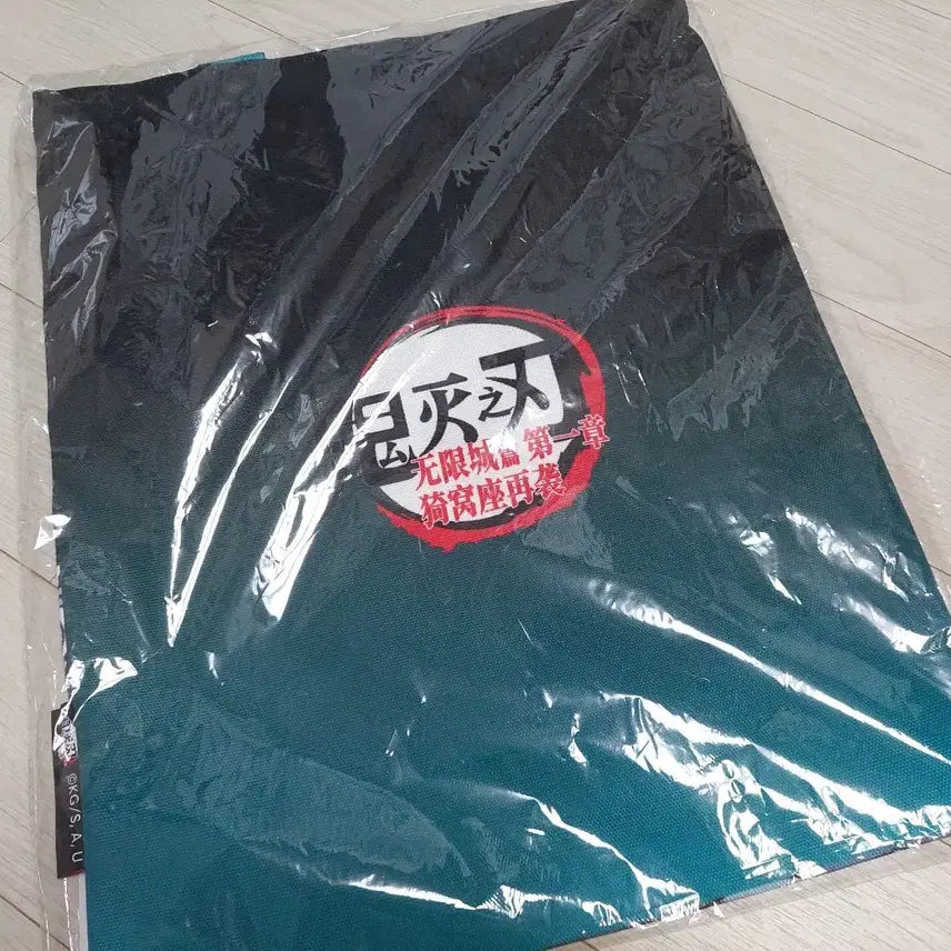 [BUNJANG] Demon Slayer: Mugen Train Arc Tomioka Giyu Tote Bag (Sealed) / [미개봉] 귀멸의 칼날 무한성편 중국 공식 굿즈 토미오카 기유 토트백