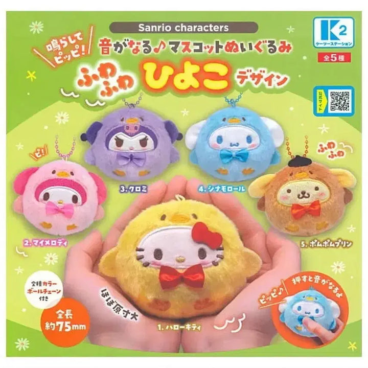 [BUNJANG] Sanrio Chick Plush Keyring Hello Kitty / 산리오 병아리 인형 키링 헬로키티