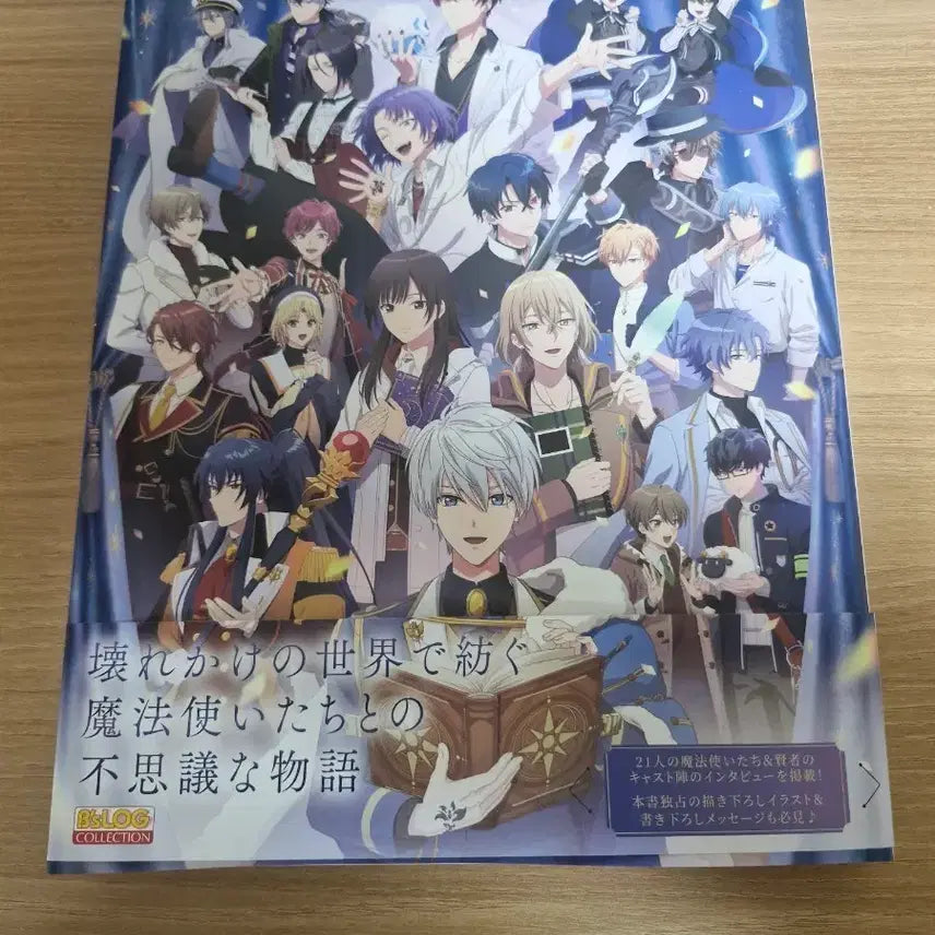[BUNJANG] Mahoyaku Official Complete Book / 마호야쿠 컴플릿북 판매