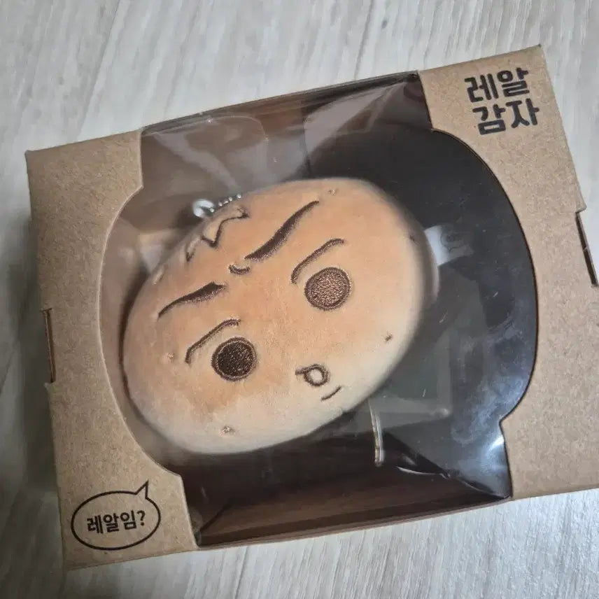 [BUNJANG] Garbage Time Kim Daeun Custom Plush Doll / 가비지타임 갑타 김다은 속성 솜인형 레알감자