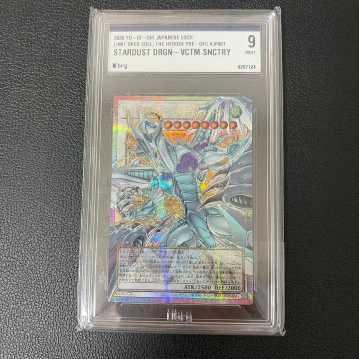 [BUNJANG] Yu-Gi-Oh! Japanese Stardust Dragon Card / 유희왕 일판 스타더스트 드래곤 판매