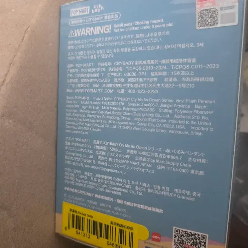 [BUNJANG] CryBaby Teardrop Turtle Keyring (Sealed) / 미개봉_크라이베이비 눈물바다 거북이