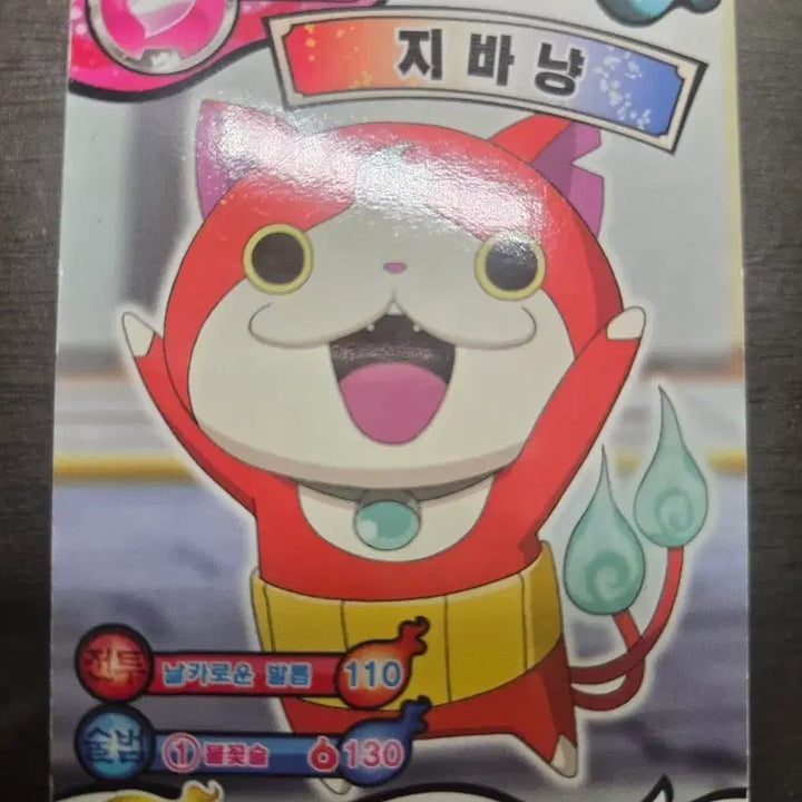 [BUNJANG] Yokai Watch Jibanyan Card / 요괴워치 지바냥 카드